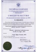 Интеллект ПО Ядро системы сертификат соответсвия