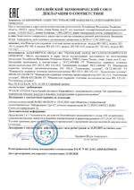 ИО 102-2 (СМК-1) сертификат соответсвия