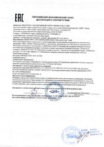 ИП 535-50А «Север», МКВМ М20В2 сертификат соответсвия