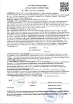 Ippon IP6-4.5 (769317) сертификат соответсвия