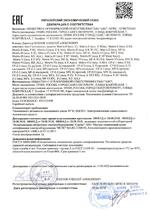 Matrix-II (мод. E) (серый) сертификат соответсвия
