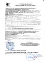 JSBo 392.0.0 (красный) сертификат соответсвия
