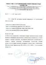 К15/4-120-24/12 сертификат соответсвия