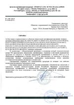 K20/5-70 сертификат соответсвия