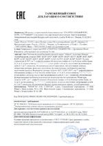 KAB21 сертификат соответсвия