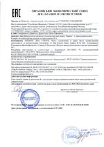 KAB21 сертификат соответсвия