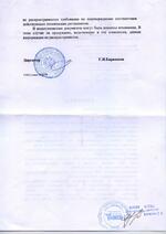 KL-10 ПВХ сертификат соответсвия