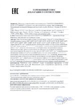 KR166 сертификат соответсвия