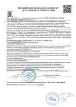 Курс-100, вариант 2, версия 4 сертификат соответсвия