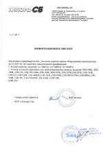 L-крепление LM-500А сертификат соответсвия