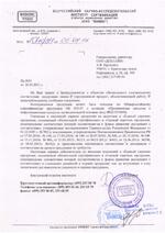 Линия IP 8 (код) сертификат соответсвия