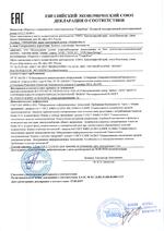 Линия NVR-48 SuperStorage сертификат соответсвия
