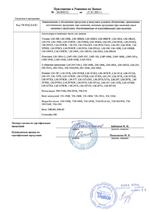 LMP-295K/194K White сертификат соответсвия