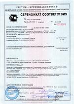 M-20 сертификат соответсвия