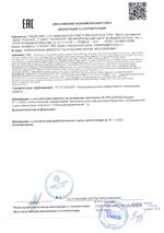 Matrix-II (мод. EK) серый (Matrix-II-K) сертификат соответсвия