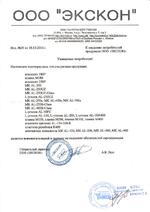 МК AL-150-300-К сертификат соответсвия