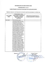 ML-295KB с уголком (коричневый) сертификат соответсвия