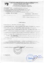 ML-35 (медь) сертификат соответсвия