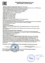 Mollusk-VR 12/5 (8837) сертификат соответсвия