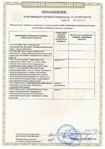 Моллюск 12/1,5 (868) сертификат соответсвия