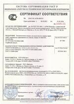 МВК-M02 сертификат соответсвия