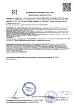 NC-8000-E сертификат соответсвия
