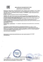 NI-TW сертификат соответсвия