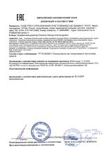 NI-TW сертификат соответсвия