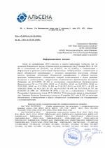 NICE PS124 сертификат соответсвия