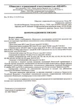М1-500 с уголком (серебряный антик) сертификат соответсвия