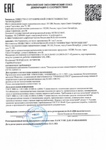 Ограждение со стеклом 500 сертификат соответсвия