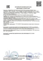 PERCo-CL15.1 сертификат соответсвия