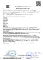 PERCo-GCR1 сертификат соответсвия