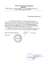 CD-96/2M сертификат соответсвия