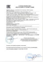 ProxPoint Plus (Black) сертификат соответсвия