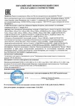 Proxy-KeyAH сертификат соответсвия