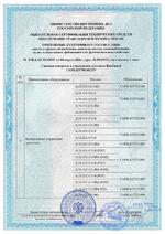 R15-Multi (Black) сертификат соответсвия