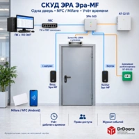 Сетевая СКУД ЭРА | Мобильная идентификация по NFC и Mifare, УРВ