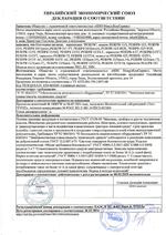 Резерв 12/2 BOX PRO (черный) сертификат соответсвия