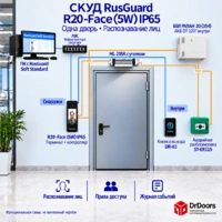 Комплект контроля доступа Русгард R20-Face 5W IP65