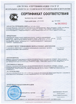 Ограждение полуростовое RTA-011 сертификат соответсвия