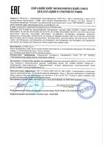CAME TOP-A40 сертификат соответсвия