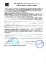 CAME DIR10 сертификат соответсвия