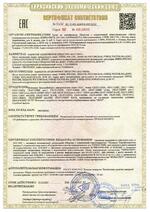 СКАТ-2400М (СКАТ ИБП-24/1,5-2х7) (75) сертификат соответсвия