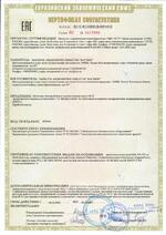 СКАТ-2400Р20 (СКАТ ИРП-24/3,5-2x17) (50) сертификат соответсвия