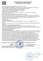 SKATLED-ELS UPS (2401) сертификат соответсвия