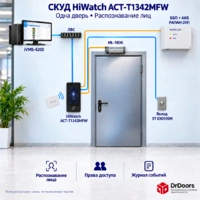 СКУД HiWatch с терминалом ACT-T1342MFW | С функцией распознавания лиц