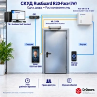 Комплект контроля доступа Русгард R20-Face 8W с распознаванием лиц