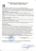 SL-100B сертификат соответсвия