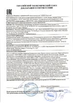 ST-AC030PS сертификат соответсвия